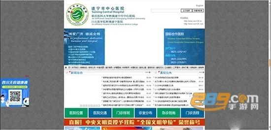 遂医通 遂医通