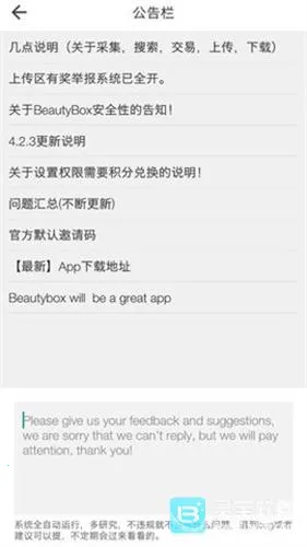 beautybox播放器 beautybox播放器