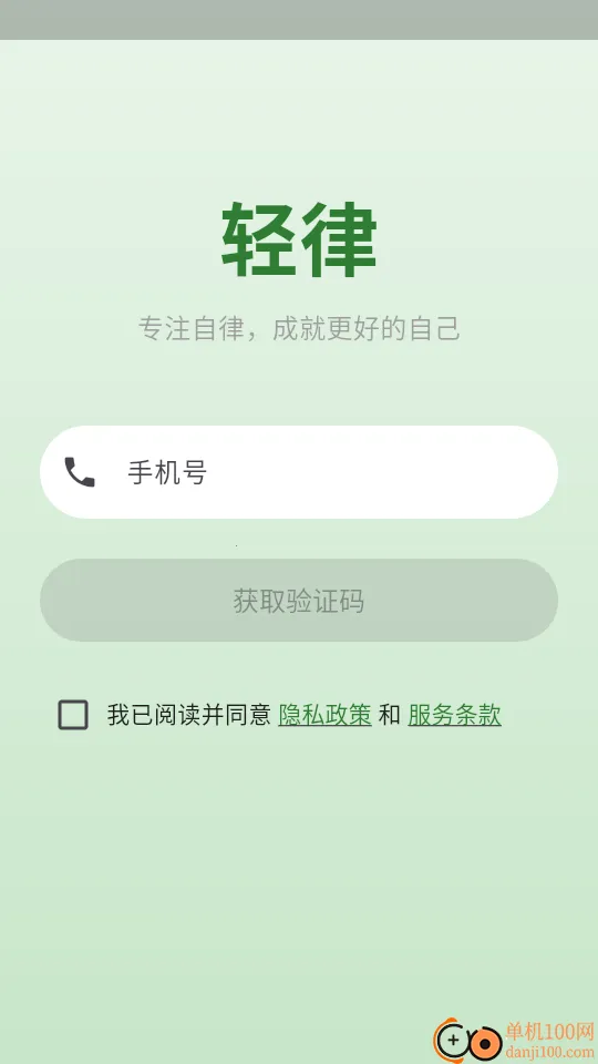 轻律2026最新版本 轻律2026最新版本