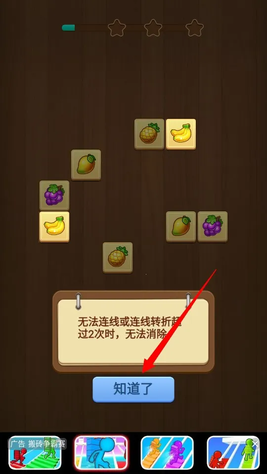 连连看经典版 连连看经典版