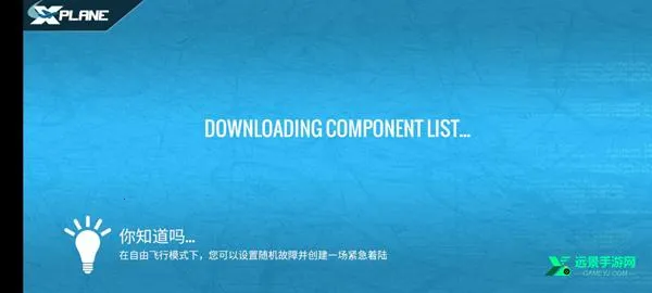 模拟飞行10豪华版 模拟飞行10豪华版