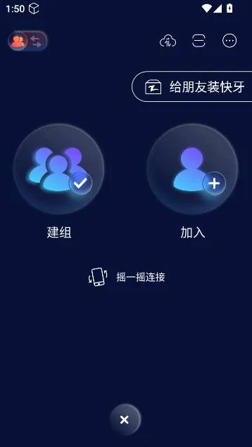 快牙精简版 快牙精简版