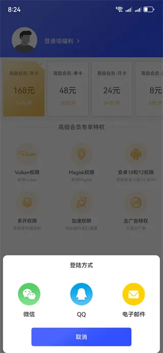 光速虚拟机永久vip版 光速虚拟机永久vip版