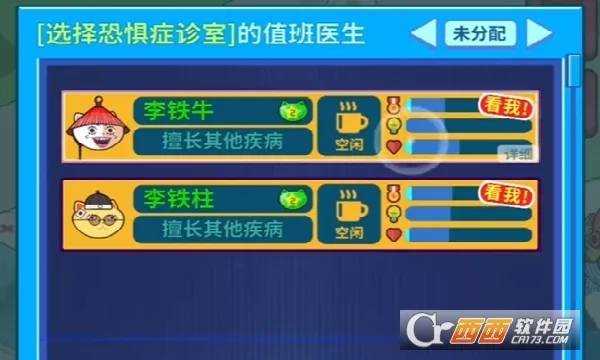 ������ҽԺ���޹�ͷv2.7.11 ��Ѱ��ͼ