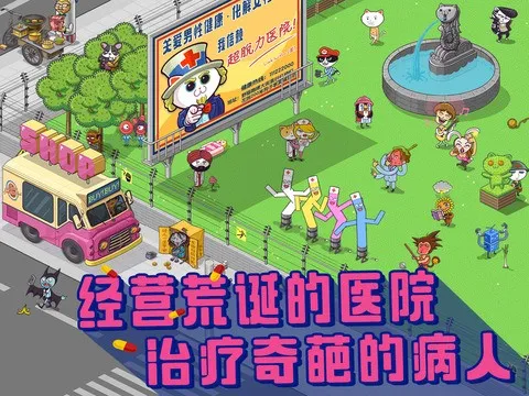 ������ҽԺ���޹�ͷv2.7.11 ��Ѱ��ͼ