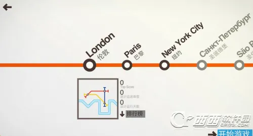 迷你地铁解锁全部城市版 迷你地铁解锁全部城市版