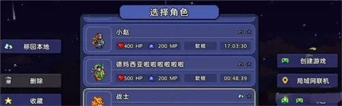 泰拉瑞亚wiki 泰拉瑞亚wiki