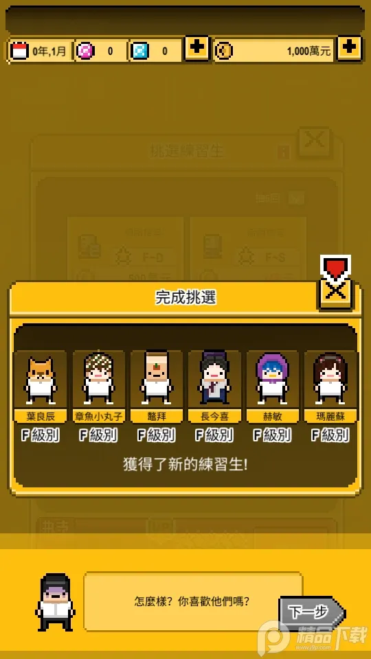 ż���������ɼ����޽����ʯ��v1.1.19 �ֻ����ͼ