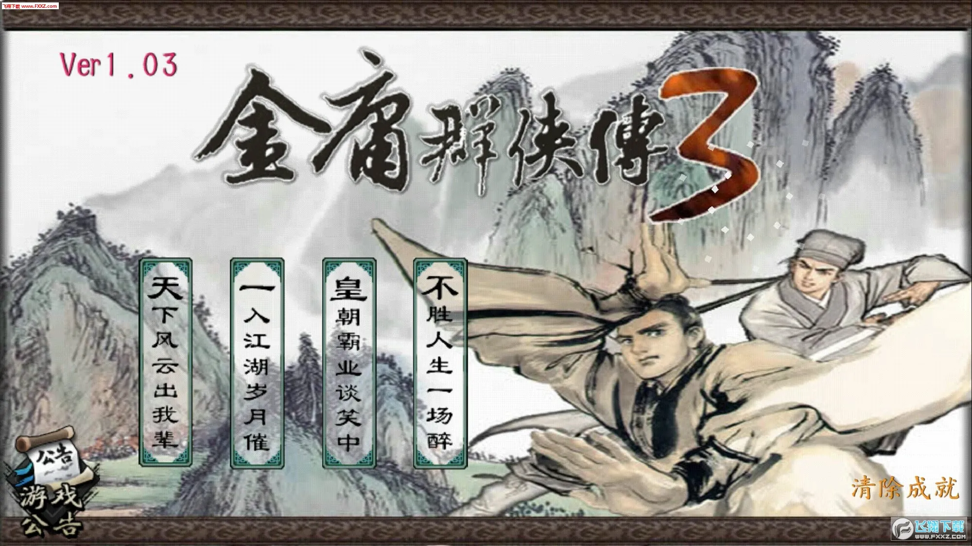 ��ӹȺ����3���ư�v1.0.2 �ٷ������ͼ