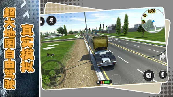 都市汽车之旅2026下载安装 都市汽车之旅2026下载安装