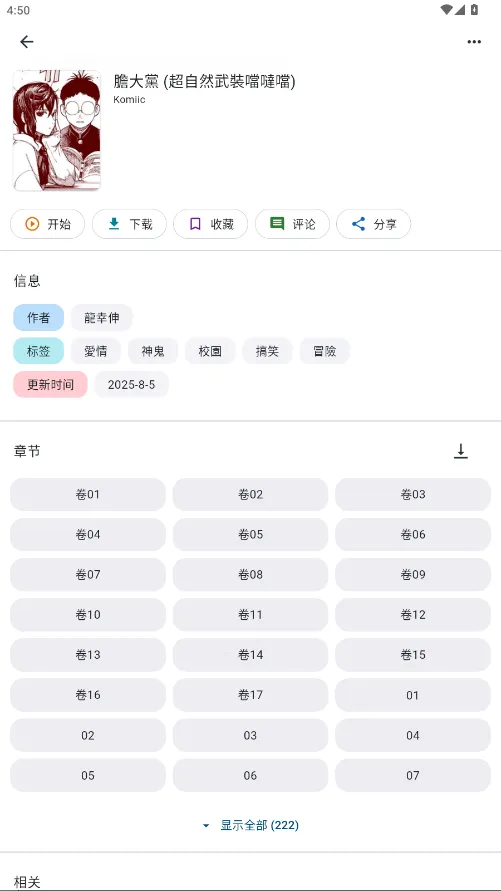 venera2026�ٷ����°汾v1.6.2 ��Ѱ��ͼ