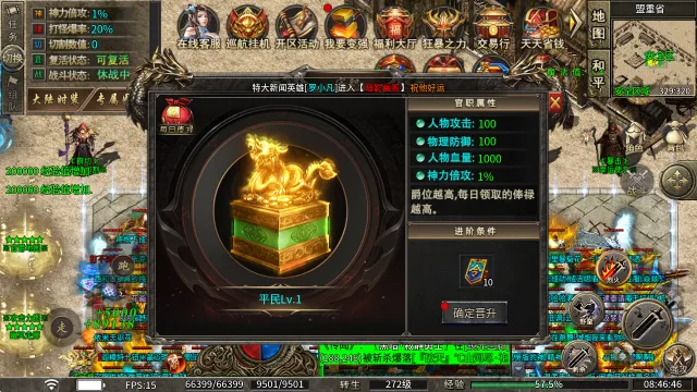 龙缘专属大极品