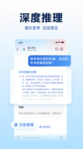 �ƴ�Ѷ���ǻ�2026���ذ�װv4.5.1 ��Ѱ��ͼ