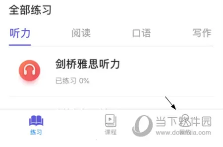 雅思考满分 雅思考满分