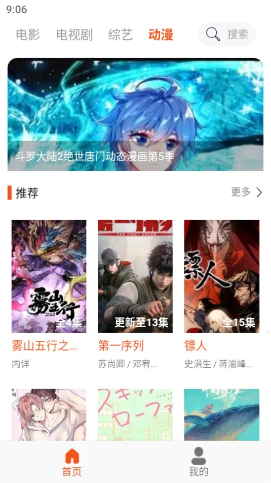 白桃TV2026下载安装 白桃TV2026下载安装