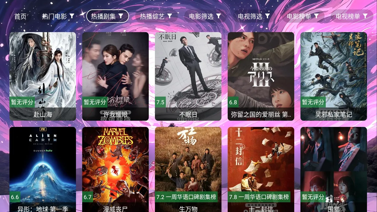 ����Ӱ��TV����2026���ذ�װv20251016-2311 ��׿���ͼ