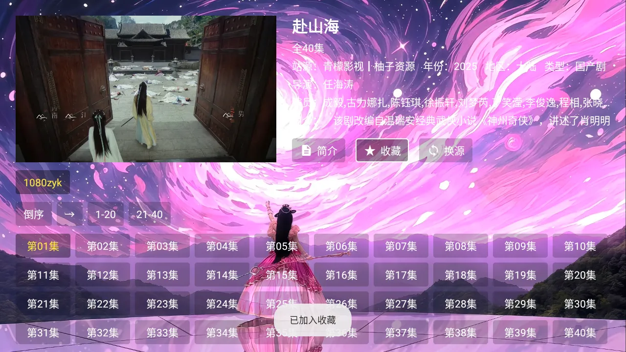 ����Ӱ��TV����2026���ذ�װv20251016-2311 ��׿���ͼ