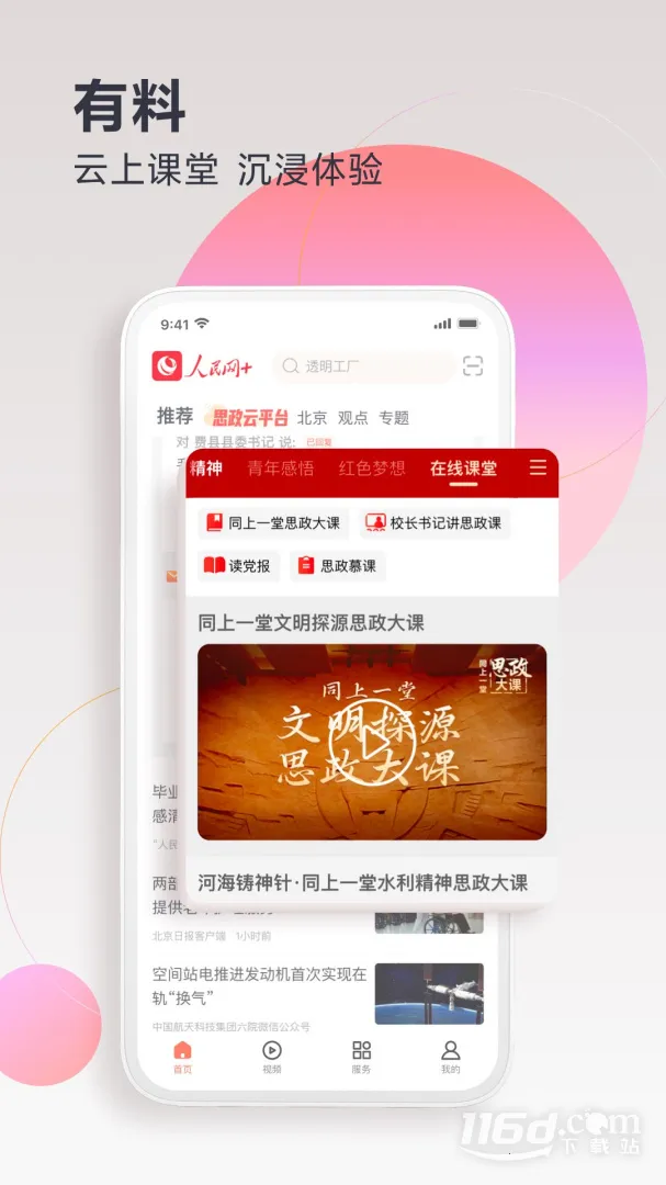 ������2026�ٷ�����v4.13.1 ��׿���ͼ