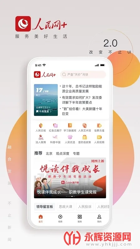 ������2026�ٷ�����v4.13.1 ��׿���ͼ