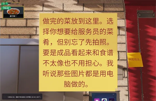 烹饪模拟器最新手机版 烹饪模拟器最新手机版