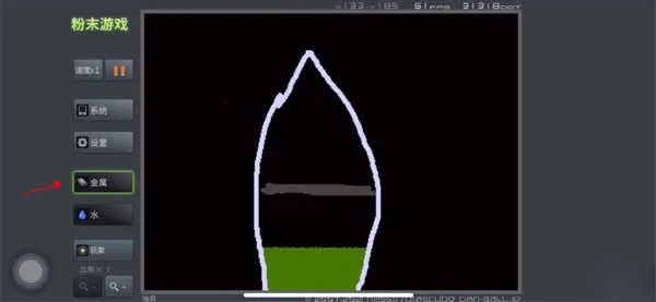 粉末游戏 粉末游戏