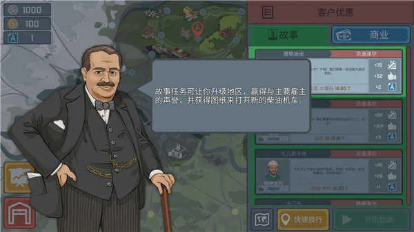 火车模拟器中国安卓版手机版 火车模拟器中国安卓版手机版