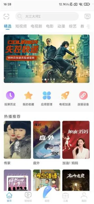 易互动康佳电视2026官方正版 易互动康佳电视2026官方正版