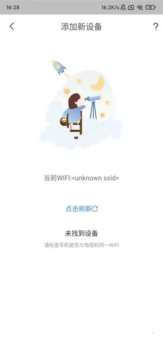 易互动康佳电视2026官方正版 易互动康佳电视2026官方正版