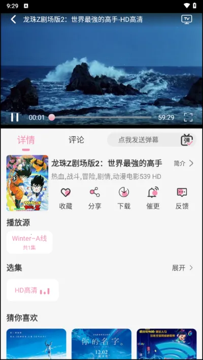 无尽冬日动漫 无尽冬日动漫