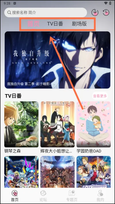 无尽冬日动漫 无尽冬日动漫