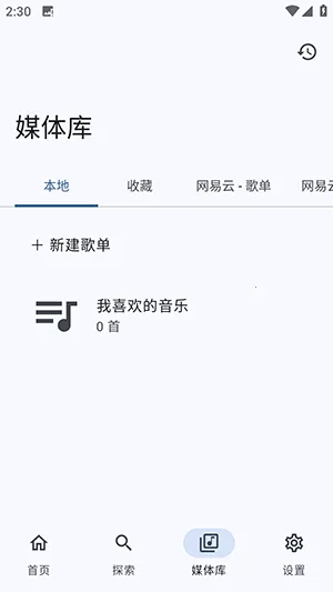 音理NeriPlayer 音理NeriPlayer