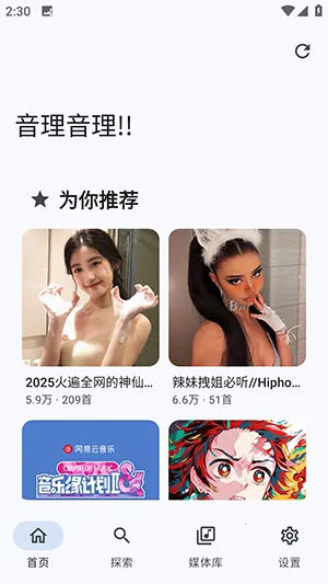 ����NeriPlayerv8c2d9aa.01080055 �ֻ����ͼ