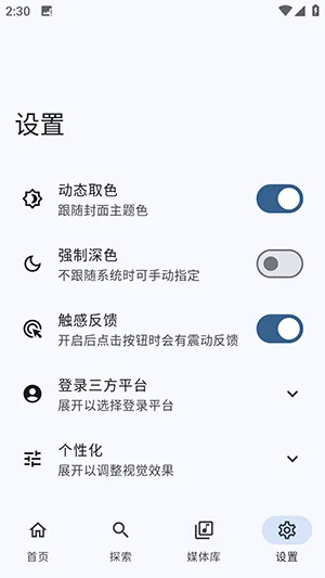 ����NeriPlayerv8c2d9aa.01080055 �ֻ����ͼ