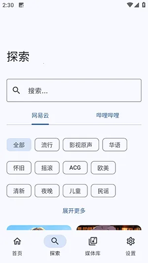 ����NeriPlayerv8c2d9aa.01080055 �ֻ����ͼ