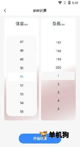 全民随身计算器 全民随身计算器
