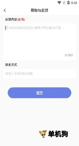 全民随身计算器 全民随身计算器