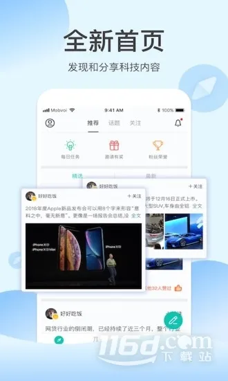 出门问问 出门问问