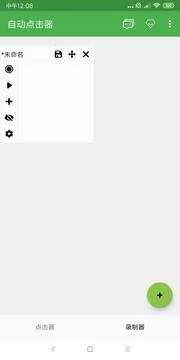 ��׿�Զ�����������ֻ���v3.1.2 ��Ѱ��ͼ