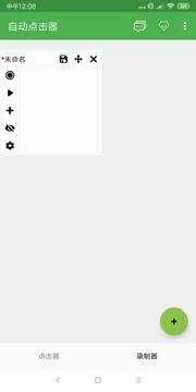 ��׿�Զ�����������ֻ���v3.1.2 ��Ѱ��ͼ