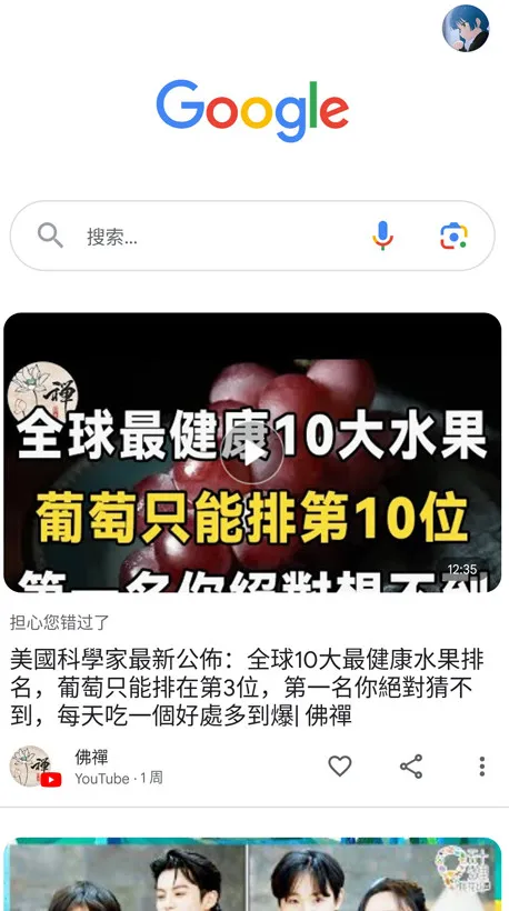 谷歌搜索引擎 谷歌搜索引擎