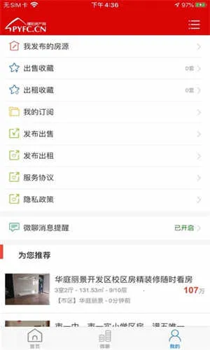 濮阳房产网 濮阳房产网