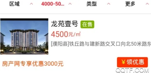 濮阳房产网 濮阳房产网