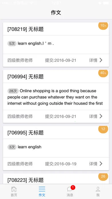 句酷批改网 句酷批改网