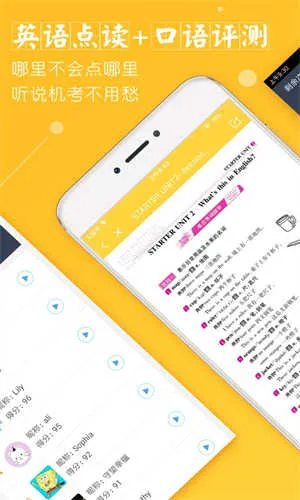 ���ٿ���Ӣ�������ֻ���v7.9.0 �ֻ����ͼ