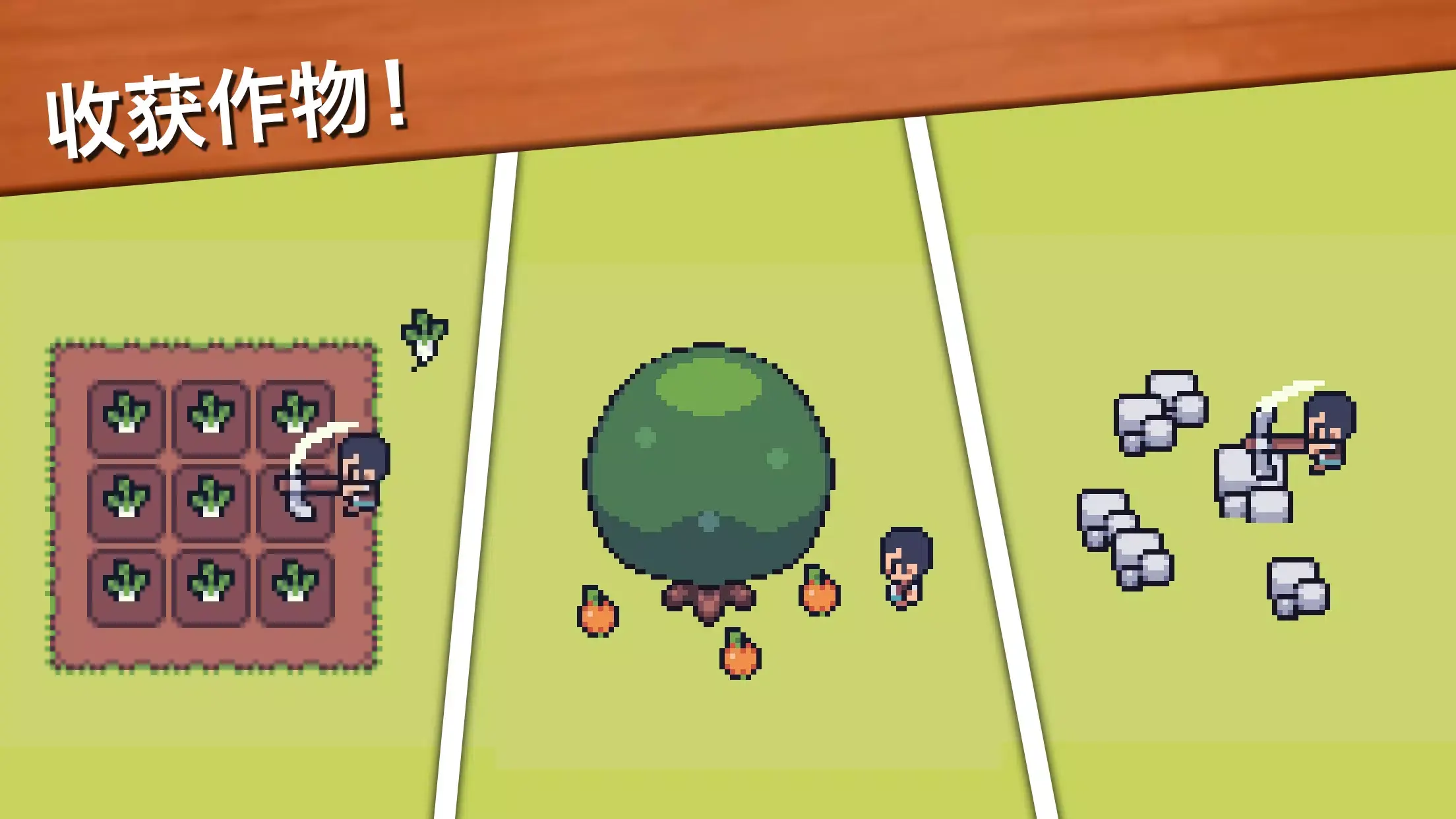 小小农园牧场生活 小小农园牧场生活