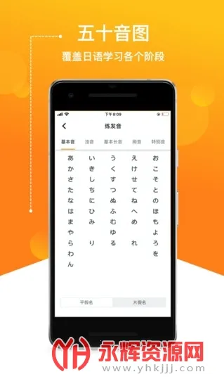 JPTalker�����ֻ���v2.4.3 �ֻ����ͼ