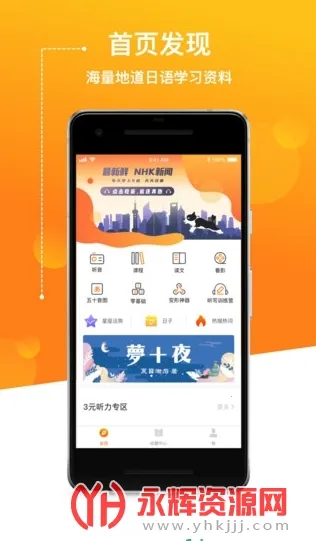 JPTalker最新手机版 JPTalker最新手机版