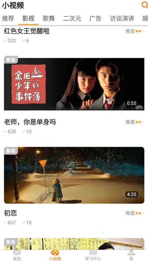 JPTalker最新手机版 JPTalker最新手机版