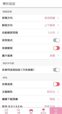 PikaPika�����ֻ���v5.22.00 �ٷ������ͼ