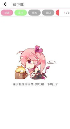 PikaPika�����ֻ���v5.22.00 �ٷ������ͼ